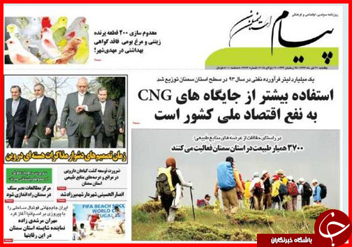 تصاویر صفحه نخست روزنامه&zwnj; استان&zwnj;ها 21 تیر ماه