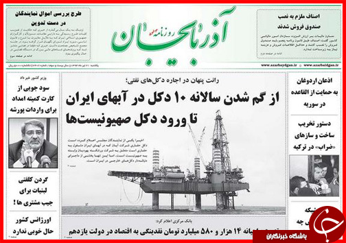 تصاویر صفحه نخست روزنامه&zwnj; استان&zwnj;ها 21 تیر ماه