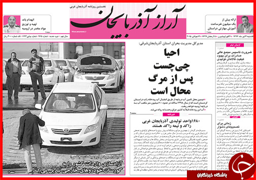 تصاویر صفحه نخست روزنامه&zwnj; استان&zwnj;ها 21 تیر ماه