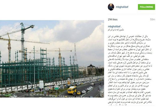 لطفا جلوی احداث سازه غول آسا را بگیرید!