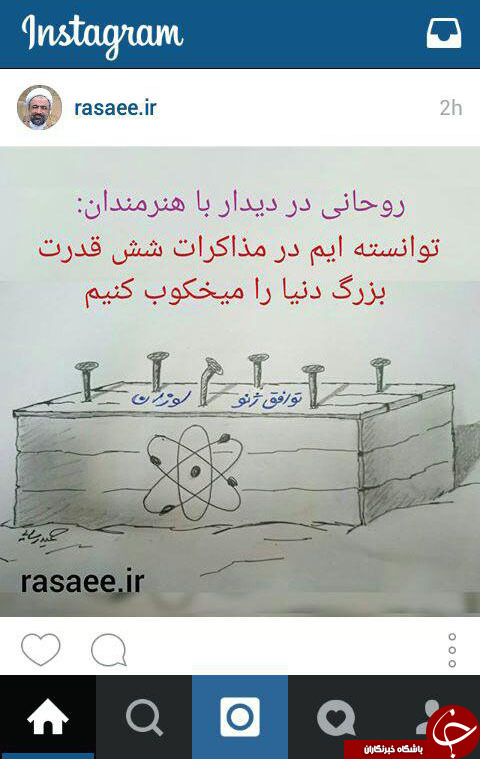 کاریکاتور طعنه آمیز رسایی به سخنان روحانی