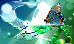 «عید فطر» چه روزی است؟