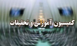 مخالفت مجلس با درون دانشگاهی شدن آزمون کارشناسی ارشد و دکتری