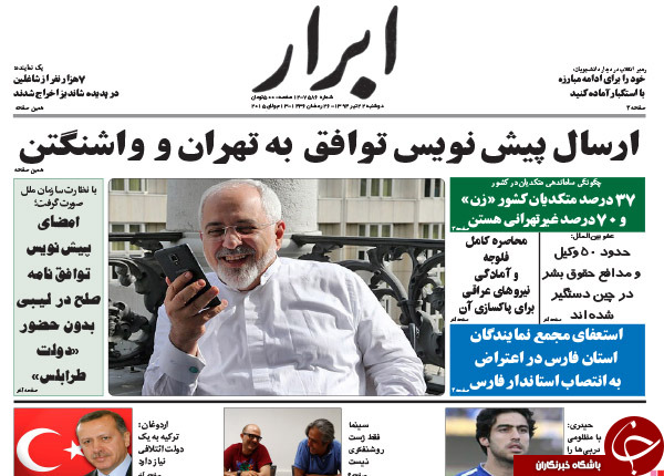 از انتقادهای اصولگرایان به خروجی&zwnj;های مذاکرات تا جشن هسته&zwnj;ای در روزنامه&zwnj;های اصلاح&zwnj;طلب
