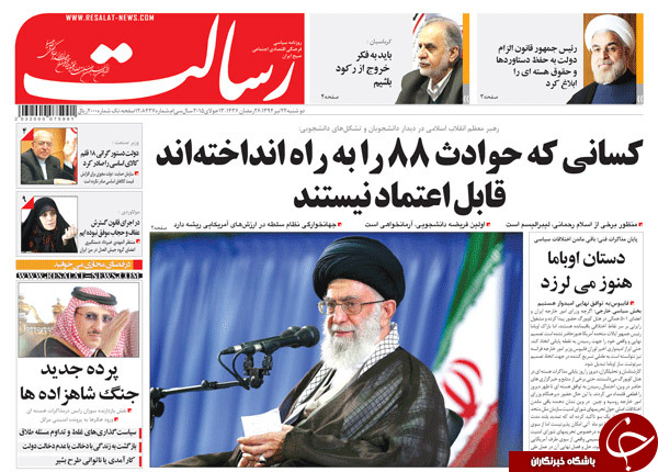 از انتقادهای اصولگرایان به خروجی&zwnj;های مذاکرات تا جشن هسته&zwnj;ای در روزنامه&zwnj;های اصلاح&zwnj;طلب
