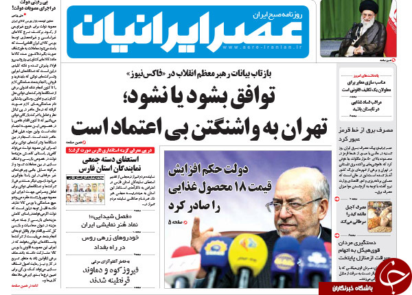 از انتقادهای اصولگرایان به خروجی&zwnj;های مذاکرات تا جشن هسته&zwnj;ای در روزنامه&zwnj;های اصلاح&zwnj;طلب
