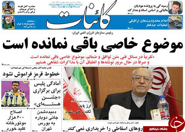 از انتقادهای اصولگرایان به خروجی&zwnj;های مذاکرات تا جشن هسته&zwnj;ای در روزنامه&zwnj;های اصلاح&zwnj;طلب