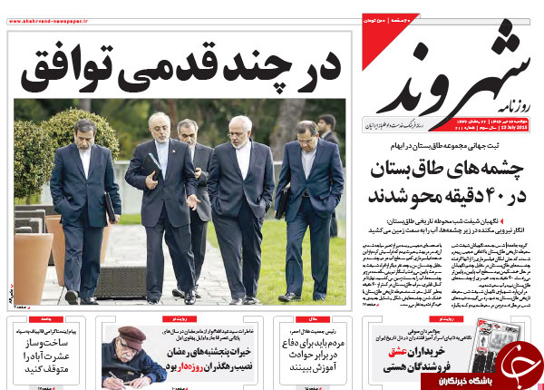 از انتقادهای اصولگرایان به خروجی&zwnj;های مذاکرات تا جشن هسته&zwnj;ای در روزنامه&zwnj;های اصلاح&zwnj;طلب