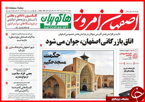 تصاویر صفحه نخست روزنامه&zwnj; استان&zwnj;ها 22 تیر ماه