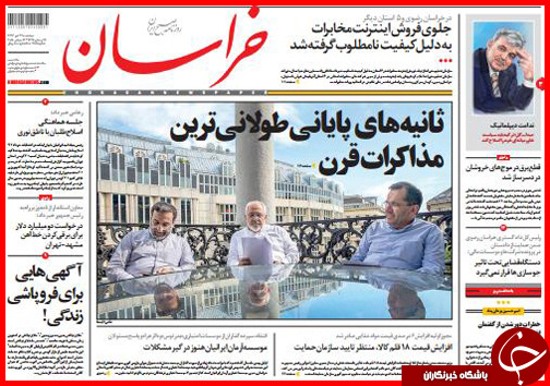 تصاویر صفحه نخست روزنامه&zwnj; استان&zwnj;ها 22 تیر ماه