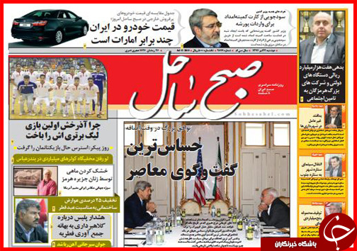 تصاویر صفحه نخست روزنامه&zwnj; استان&zwnj;ها 22 تیر ماه