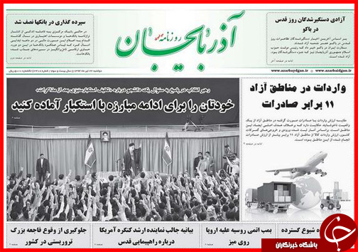 تصاویر صفحه نخست روزنامه&zwnj; استان&zwnj;ها 22 تیر ماه