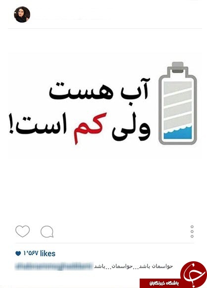 کمپین یک قطره آب