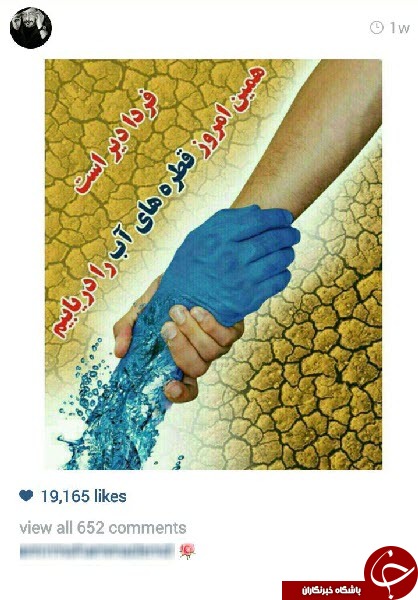 کمپین یک قطره آب