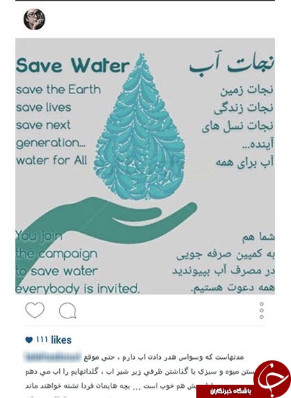کمپین یک قطره آب