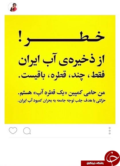 کمپین یک قطره آب