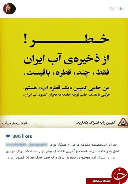 کمپین یک قطره آب