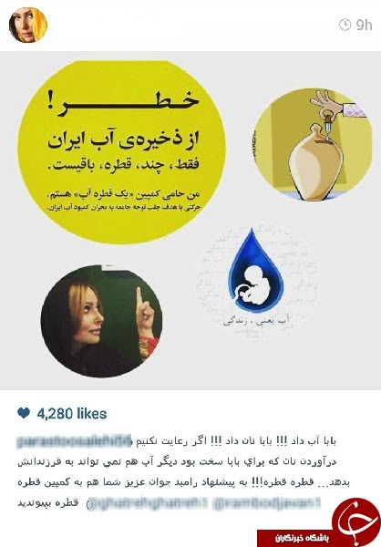 کمپین یک قطره آب