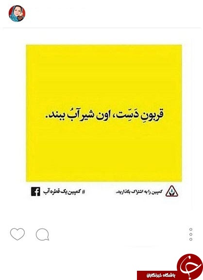 کمپین یک قطره آب