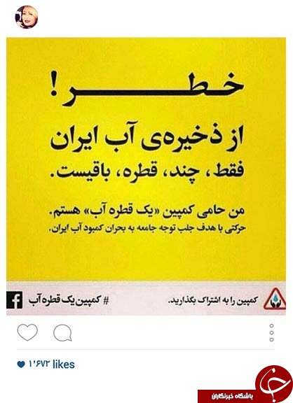 کمپین یک قطره آب