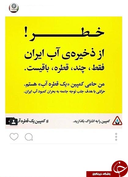 کمپین یک قطره آب
