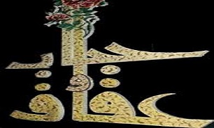 برگزاری همایش عفاف و حجاب در دیواندره
