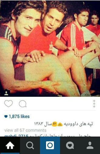 عکسی از پرسپولیسی ها،سال 83 و تپه های داوودیه
