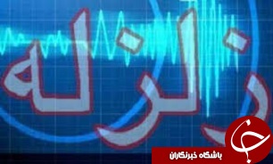 زلزله ای خفیف قزوین را  لرزاند