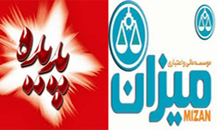 درخواست نمایندگان خراسان رضوی برای ادامه فعالیت مدیران موسسه میزان و پدیده شاندیز