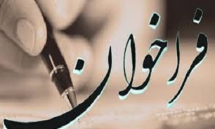 انتشار فراخوان پنجمین جشنواره منطقه ای نمایشنامه نویسی قلم سبز در استان کردستان