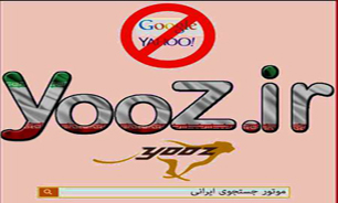 مقایسه «یوز» با «گوگل» فعلا ممنوع