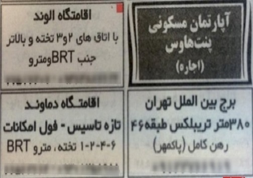 تصویر نیازمندی متفاوت پولدارها و فقرا در تهران/ عکس