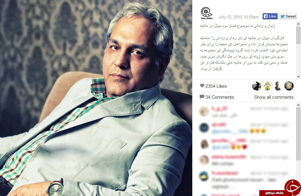 در اینستاگرام هنرمندان و ورزشکاران چه می گذرد؟