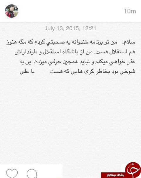 در اینستاگرام هنرمندان و ورزشکاران چه می گذرد؟