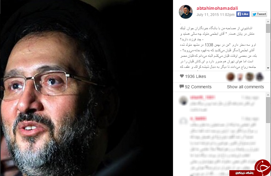 اشانتیون ابطحی از باشگاه خبرنگاران/ذوق پیرمؤذن از بازتاب پست اینستاگرامش/تلاش پزشکیان برای افزایش وام ازدواج اشانتیون ابطحی از باشگاه خبرنگاران/ذوق پیرمؤذن از بازتاب پست اینستاگرامش/تلاش پزشکیان برای افزایش وام ازدواج
