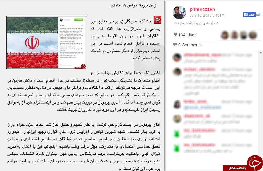 اشانتیون ابطحی از باشگاه خبرنگاران/ذوق پیرمؤذن از بازتاب پست اینستاگرامش/تلاش پزشکیان برای افزایش وام ازدواج