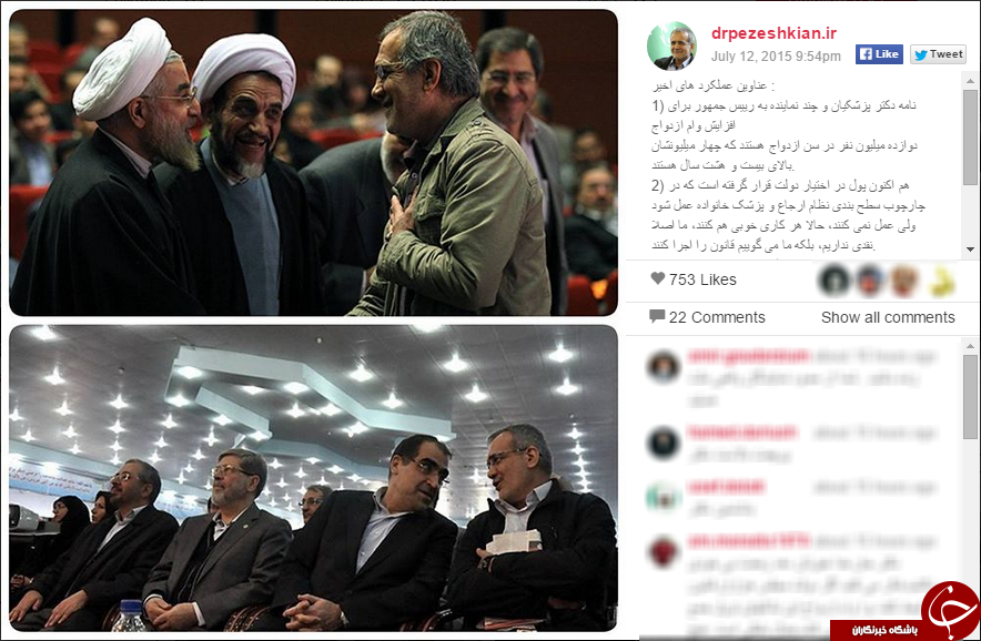 اشانتیون ابطحی از باشگاه خبرنگاران/ذوق پیرمؤذن از بازتاب پست اینستاگرامش/تلاش پزشکیان برای افزایش وام ازدواج