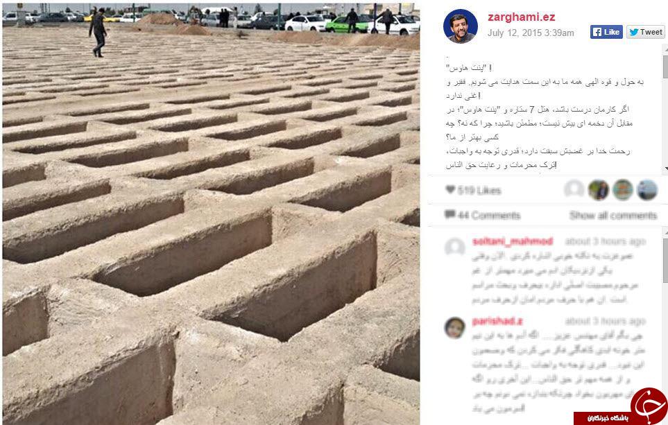 اشانتیون ابطحی از باشگاه خبرنگاران/ذوق پیرمؤذن از بازتاب پست اینستاگرامش/تلاش پزشکیان برای افزایش وام ازدواج