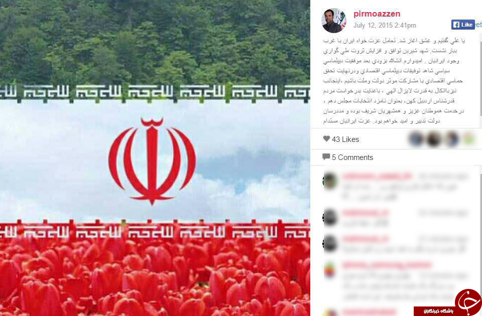 اشانتیون ابطحی از باشگاه خبرنگاران/ذوق پیرمؤذن از بازتاب پست اینستاگرامش/تلاش پزشکیان برای افزایش وام ازدواج
