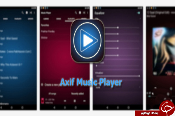 برنامه پخش موسیقی Axif Music Player +دانلود