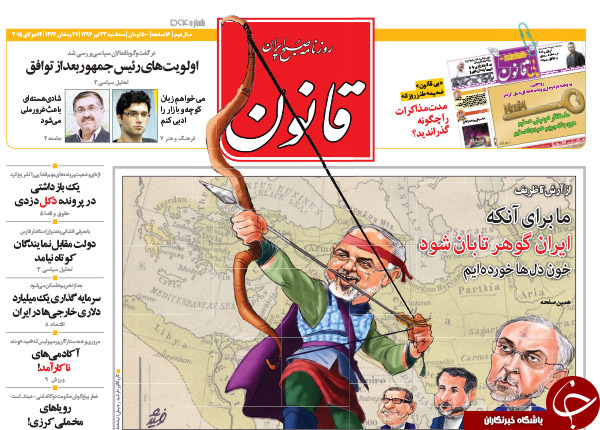 روزنامه&zwnj;های سه&zwnj;شنبه ایران در اوج مذاکرات چه تیترهایی زدند +تصاوبر