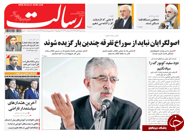روزنامه&zwnj;های سه&zwnj;شنبه ایران در اوج مذاکرات چه تیترهایی زدند +تصاوبر