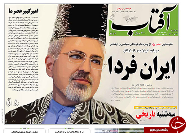 روزنامه&zwnj;های سه&zwnj;شنبه ایران در اوج مذاکرات چه تیترهایی زدند +تصاوبر