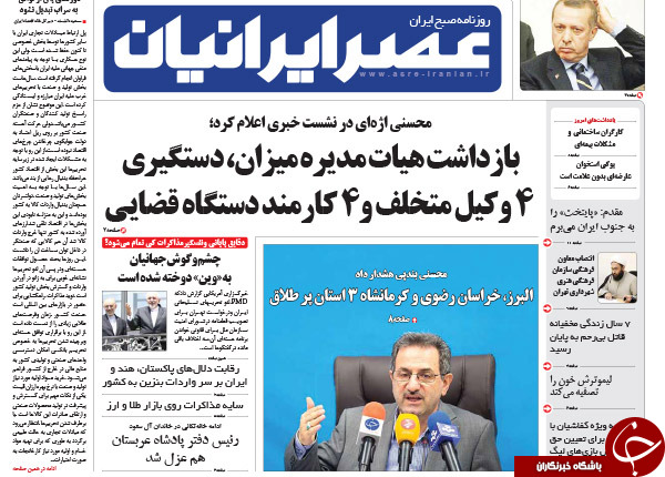روزنامه&zwnj;های سه&zwnj;شنبه ایران در اوج مذاکرات چه تیترهایی زدند +تصاوبر