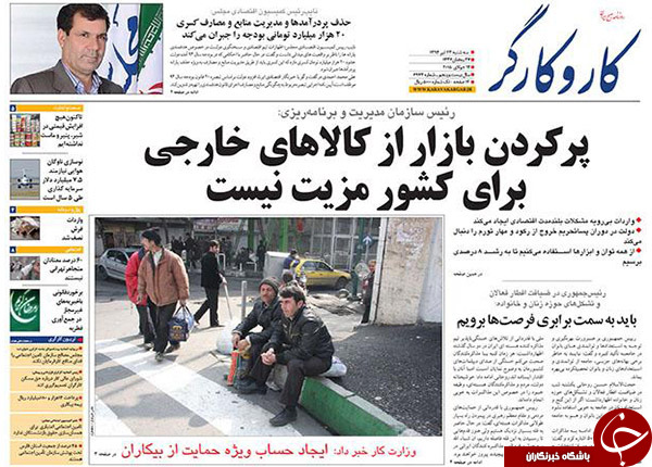 روزنامه&zwnj;های سه&zwnj;شنبه ایران در اوج مذاکرات چه تیترهایی زدند +تصاوبر