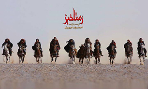 خیز رستاخیز برای اکران + صوت