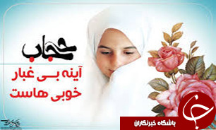 برگزاری نمایشگاه عفاف و حجاب برای مددجویان گرگان
