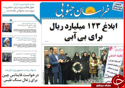 تصاویر صفحه نخست روزنامه&zwnj; استان&zwnj;ها 23 تیر ماه