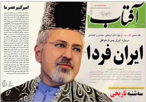 ظریف، امیرکبیر و آرش کمانگیر شد (عکس)