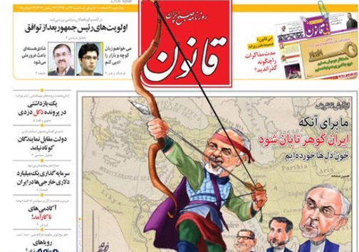 ظریف، امیرکبیر و آرش کمانگیر شد (عکس)